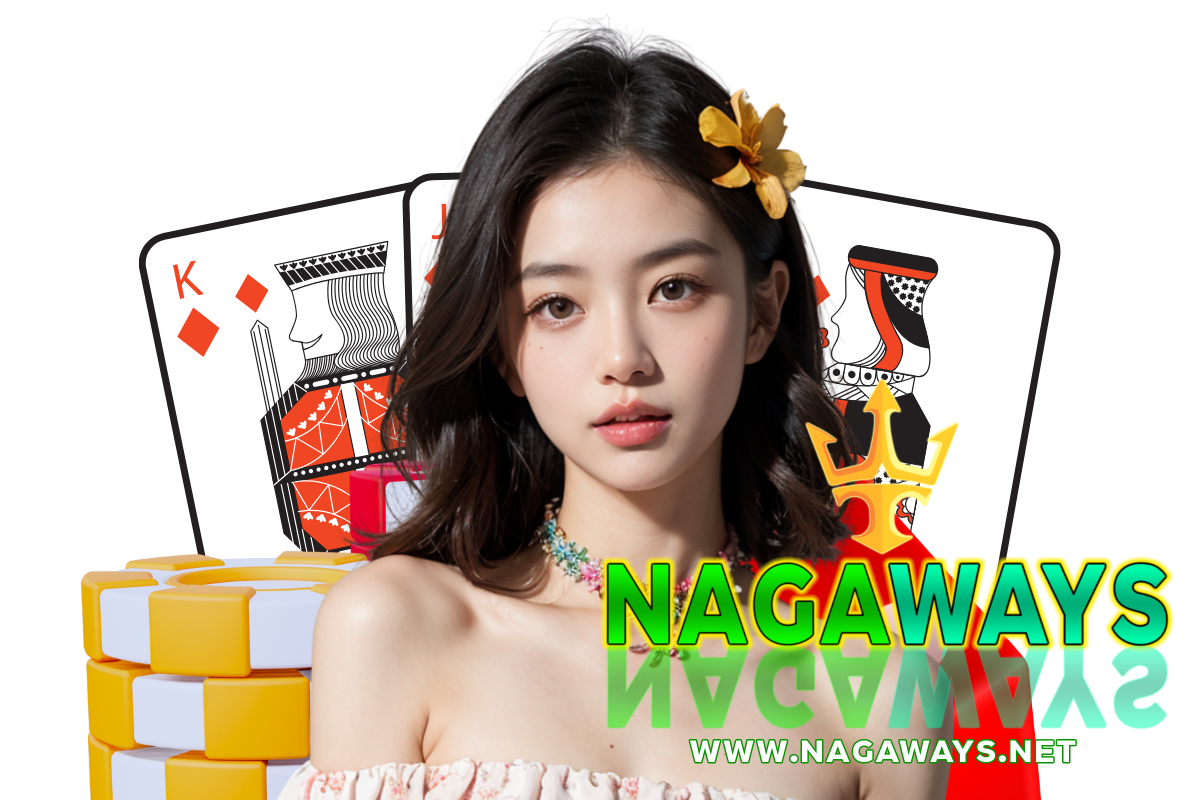 nagaways แจกเครดิตฟรี